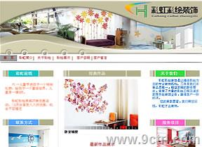 济南网站制作作品