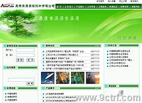 济南网站制作