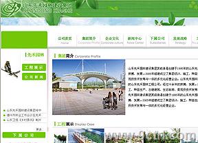 济南网站建设案例