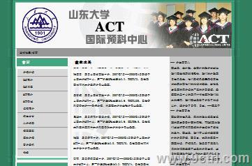 济南网站建设作品
