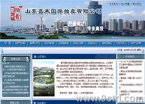 济南网站建设