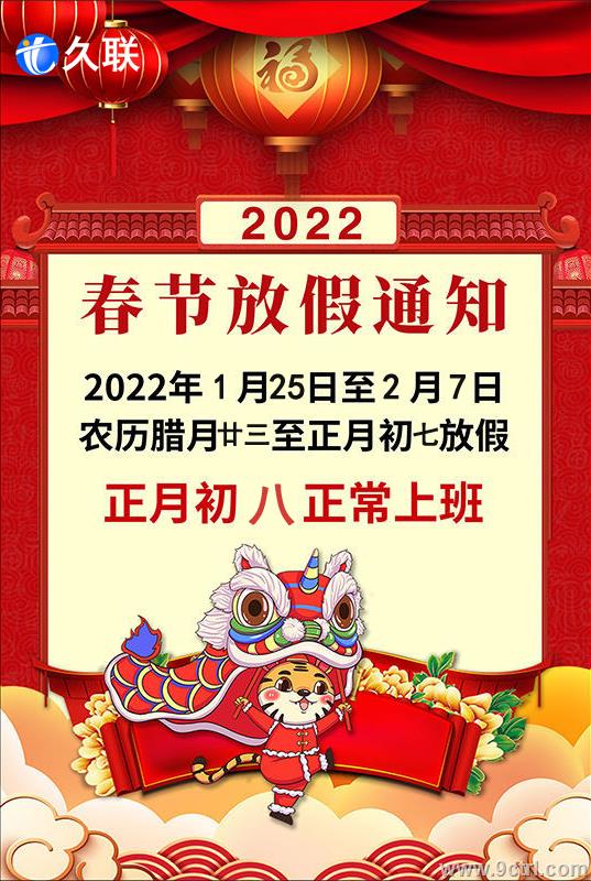 久联.jpg