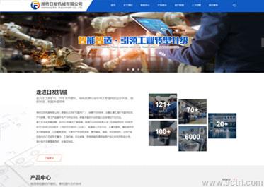 机械行业之网站建设制作