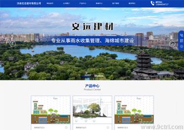 济南建筑建材案例之网站制作