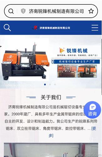 手机端机械行业案例