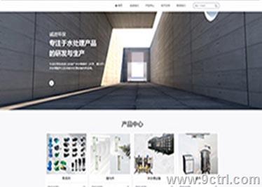 济南网站建设之环保案例