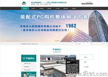 济南网站建设之建筑建材案例