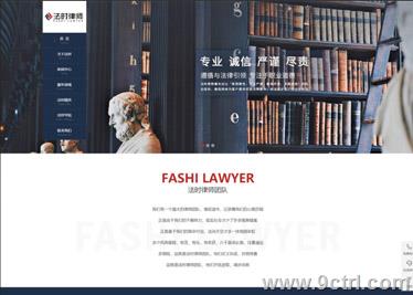 律师行业案例之济南网站建设