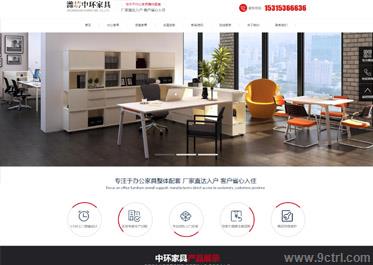 家具行业案例之网站建设