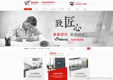 家具行业案例之济南网站建设