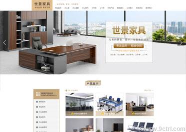 家具行业案例之网站制作
