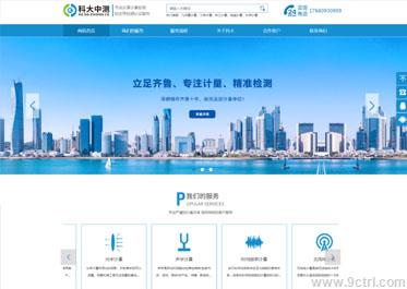 检测行业案例之网站制作