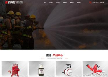 消防设备之网站建设