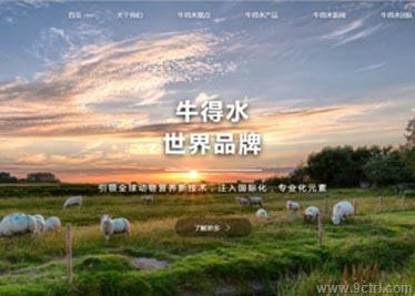 畜牧业案例之网站建设