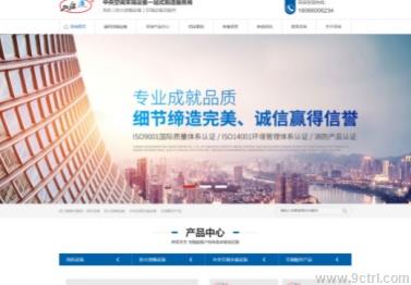 网站建设之中央空调