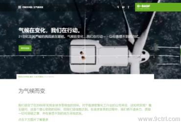 济南网站建设之绿化环保案例
