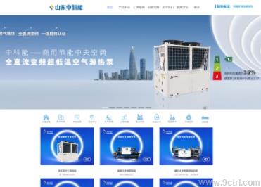 新能源案例之网站建设