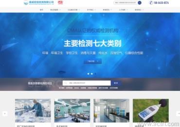 网站建设之检测行业