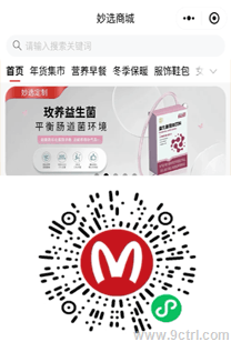 秒选商城小程序案例