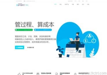 网站建设之管理系统