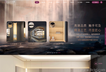 网站建设之家具定制